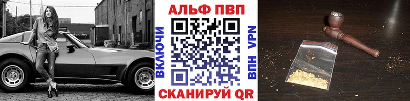 Alpha-PVP VHQ  Городовиковск 