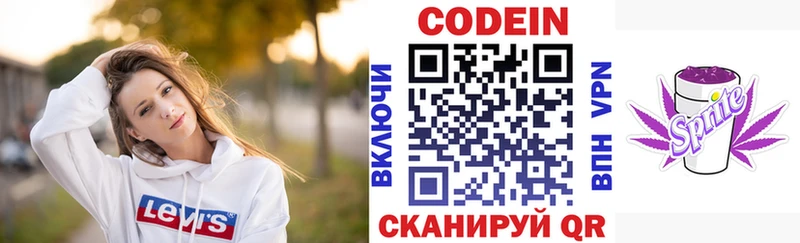 закладки Городовиковск Кодеин Purple Drank