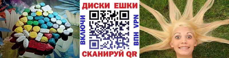 ЭКСТАЗИ ешки  Городовиковск 