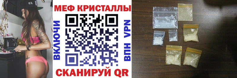 Меф мяу мяу Городовиковск