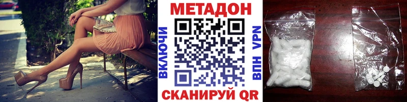 МЕТАДОН methadone  купить наркотик  Городовиковск 
