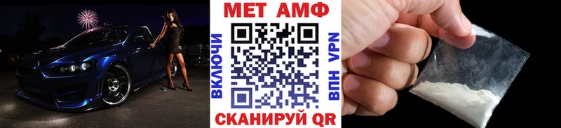 МЕТАМФЕТАМИН винт наркота Городовиковск